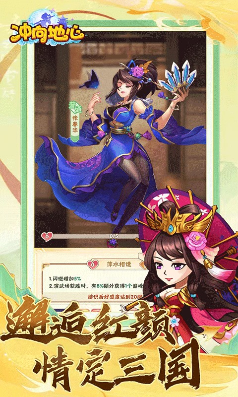 冲向地心（福利开箱0.1折）游戏截图