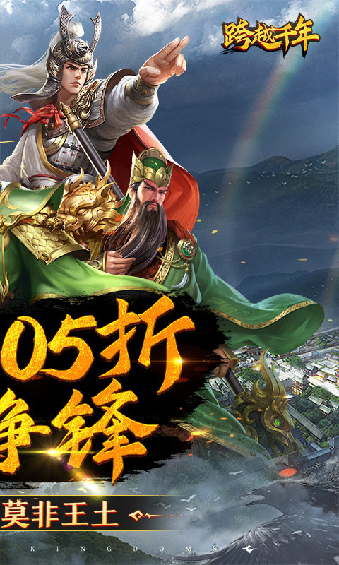 跨越千年（0.05铁血三国）游戏截图