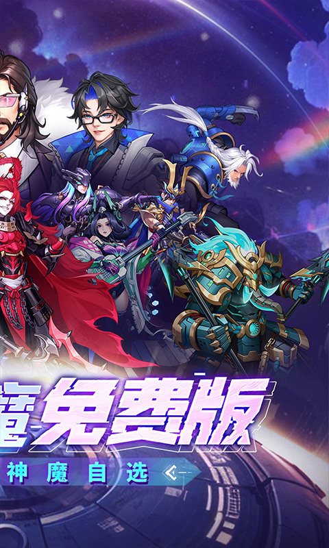 远征将士（0.1折五神魔）游戏截图