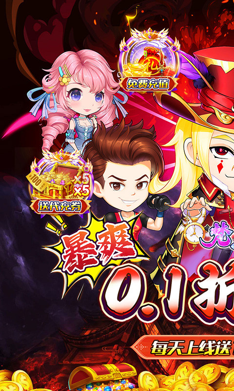 梵天巨翼（0.1折免费版）游戏截图