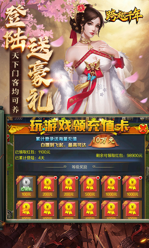 跨越千年（0.05铁血三国）游戏截图