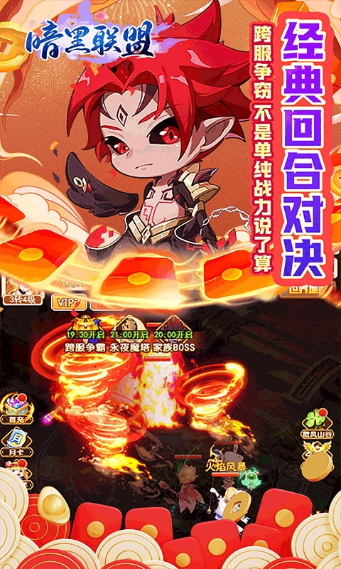 暗黑联盟（伏妖联盟0.05折）游戏截图