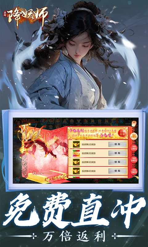 五行降妖师（0.05折神魔战场）游戏截图