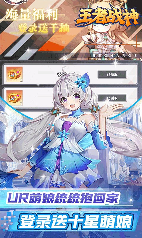 王者战神（0.05折送十星英雄）游戏截图