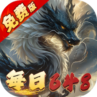 少年驯龙记（0.1折）