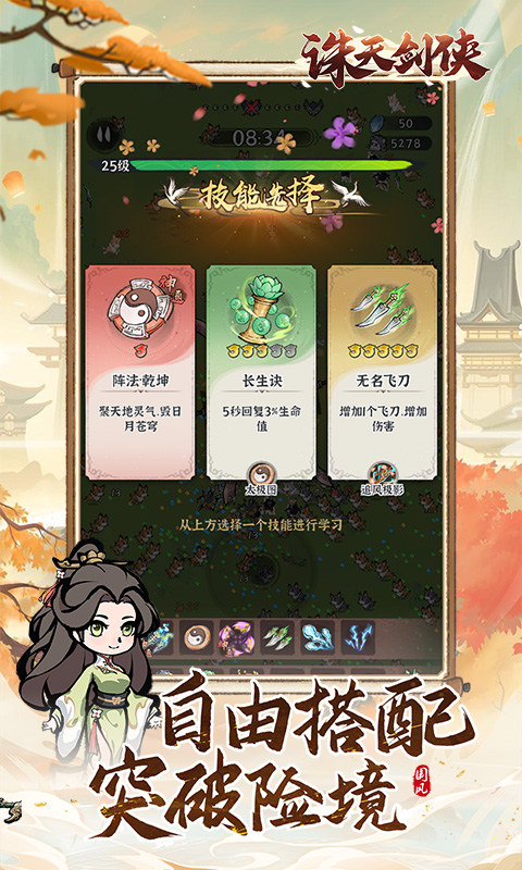 诛天剑侠（0.1折）游戏截图