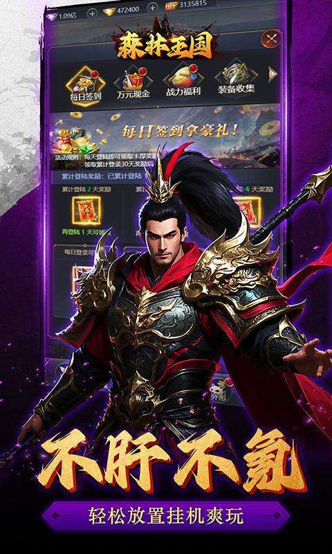森林王国（0.1折GM万元真充）游戏截图
