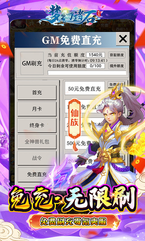 梦幻诸石官方版（0.05折毕业定制版）游戏截图