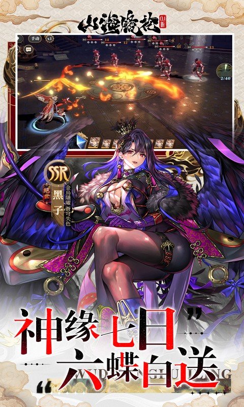 山海镜花（0.1折山海经）