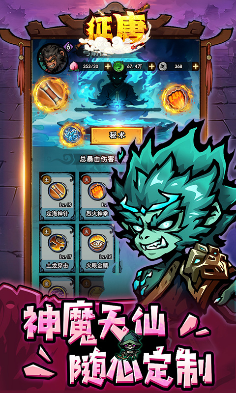 征唐（0.1折）游戏截图