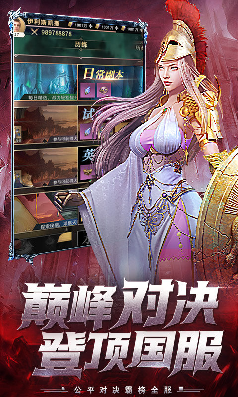 上古纷争（0.1折）游戏截图