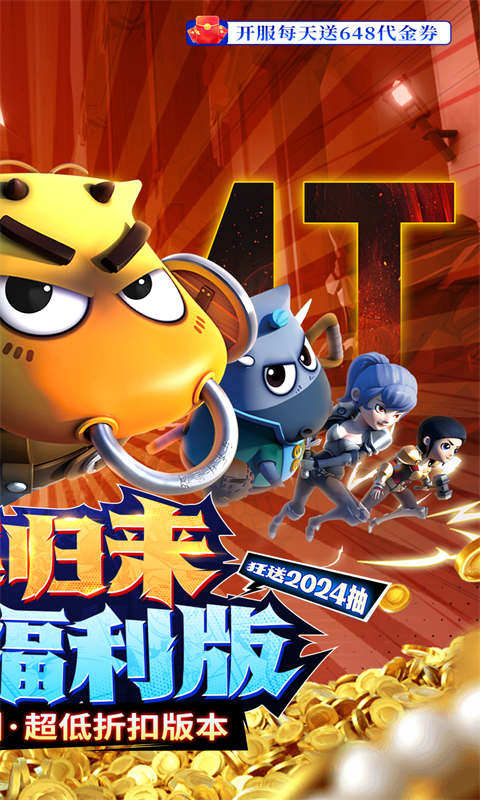 我叫MT：归来（0.1折）游戏截图