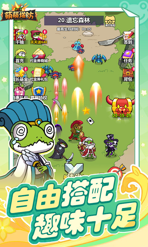 萌萌塔防（0.1折）游戏截图