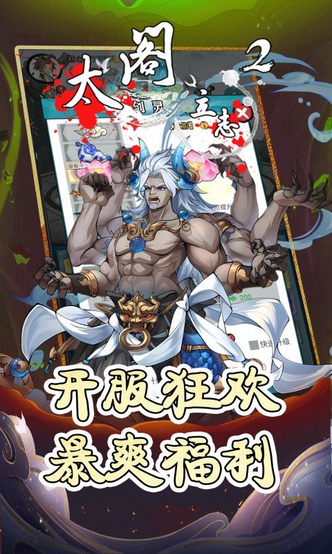 太阁立志2（0.1折）游戏截图