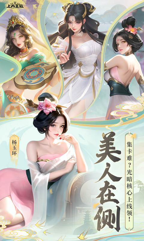 上古王冠（上线送千抽）游戏截图