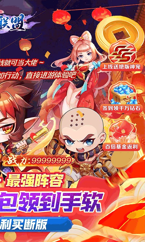 暗黑联盟（伏妖联盟0.05折）游戏截图