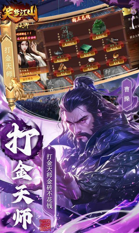 笑梦江山（0.1折百倍爆装）
