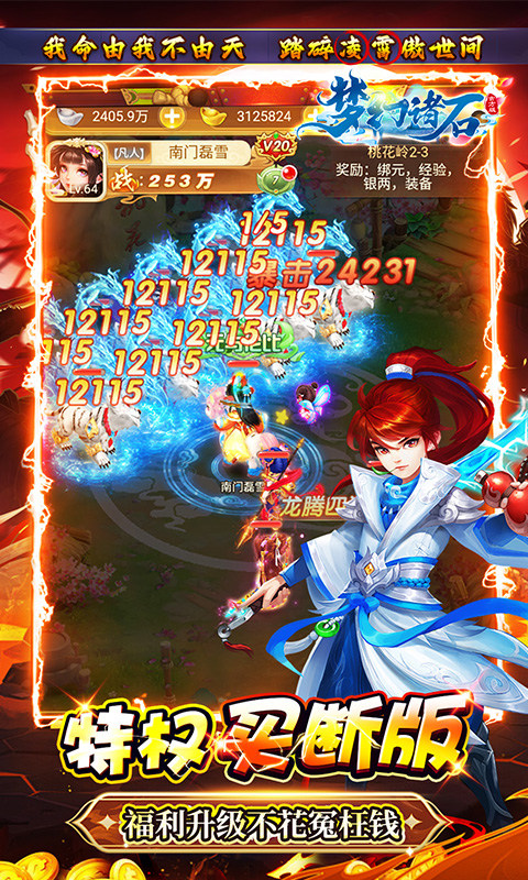 梦幻诸石官方版（0.1折）游戏截图