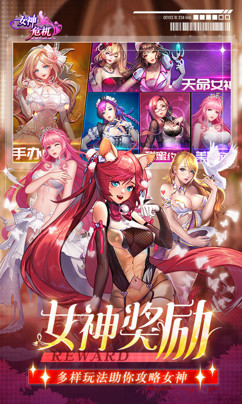 女神危机（0.1折）