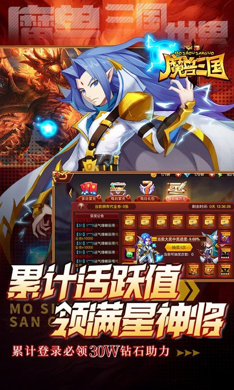 魔兽三国（0.05折送顶级神将）游戏截图