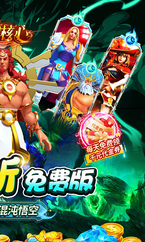 奥图核心（0.05折免费版）游戏截图