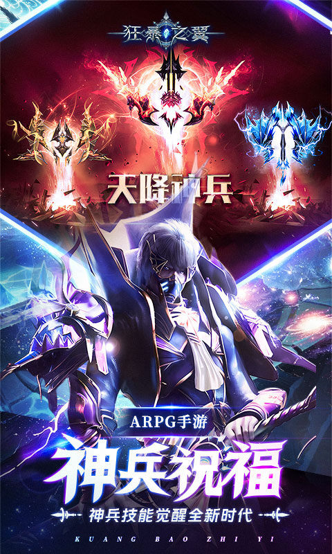 狂暴之翼（0.05折）