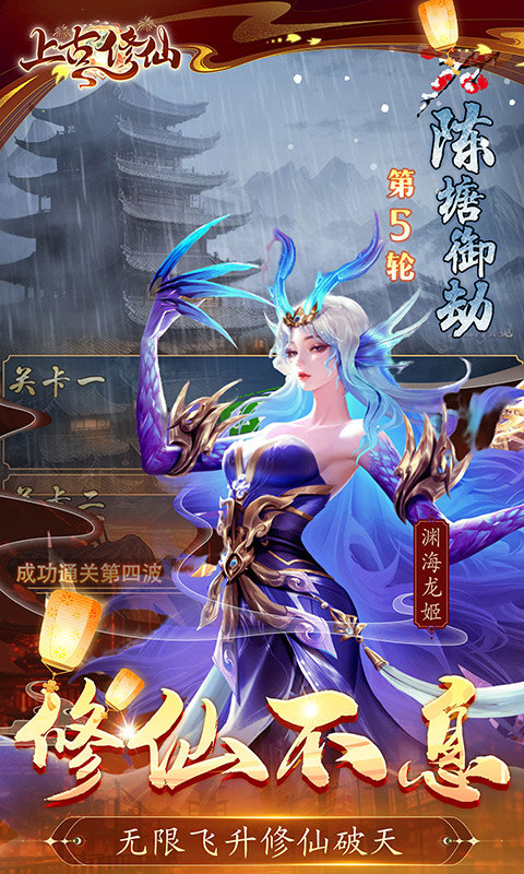 上古修仙（0.1折）