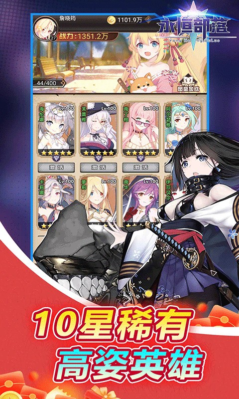 永恒部落（0.05折女神降临）游戏截图