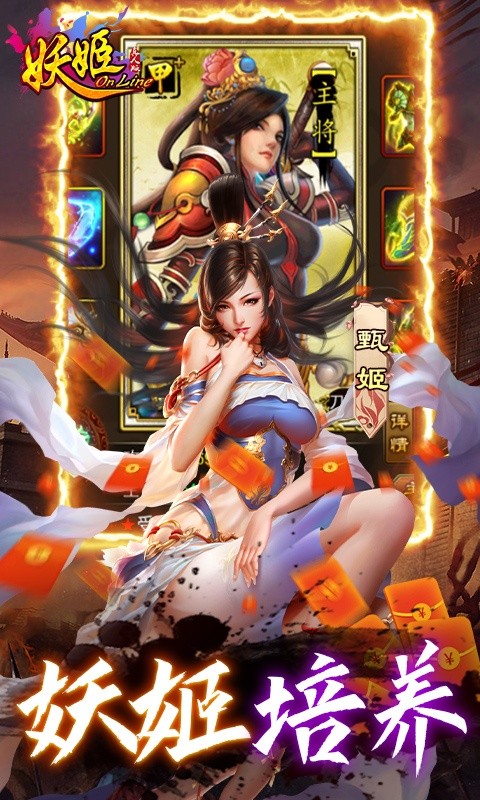 妖姬OL（0.1折）游戏截图