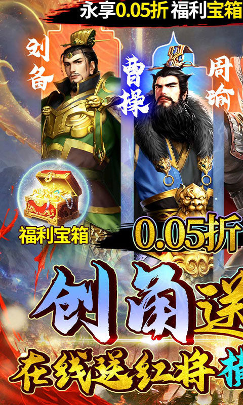 银河战魂（0.05折零压力畅玩）