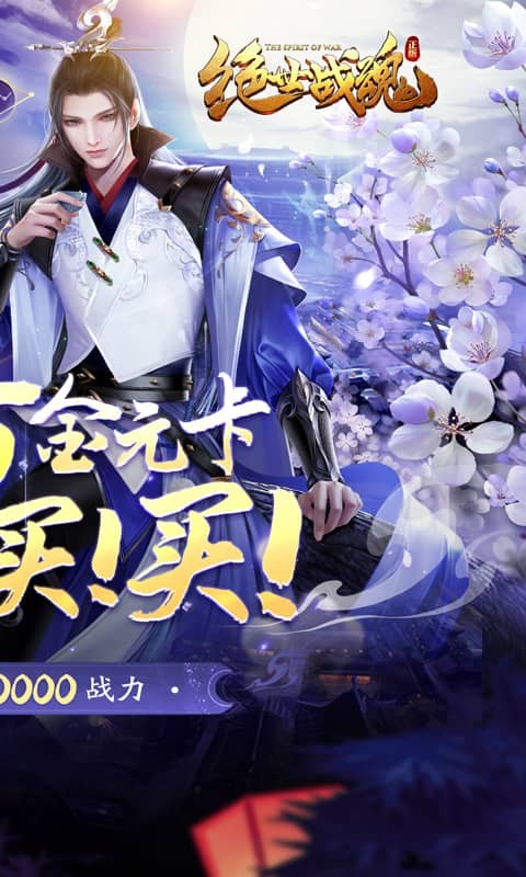 绝世战魂：前传（0.05折）游戏截图