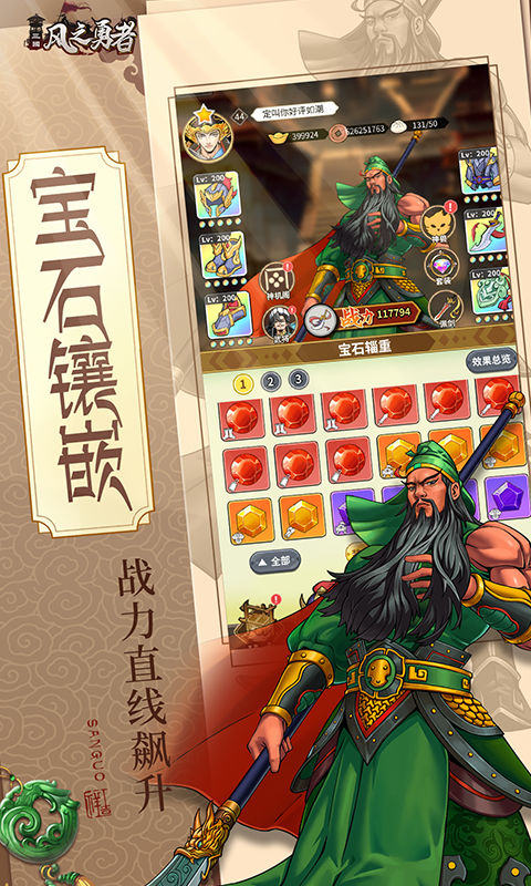 风之勇者（0.1折）游戏截图