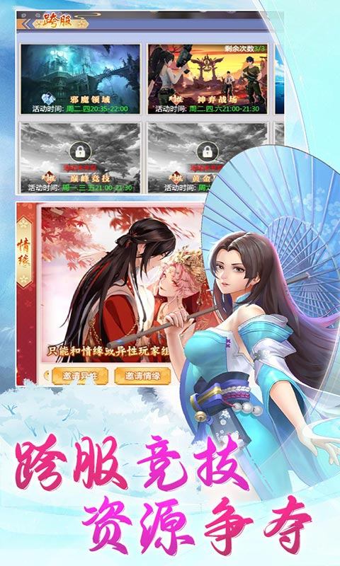 梦幻仙语（0.1折）游戏截图