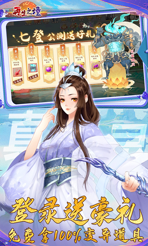 再生之境（0.1折买断版）游戏截图