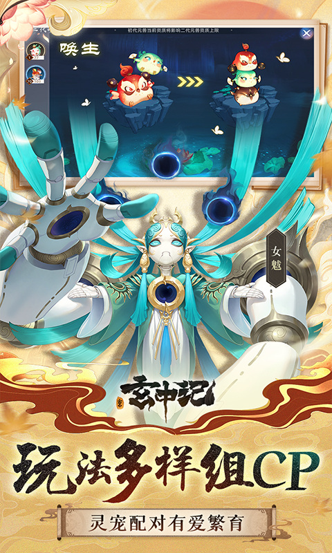 玄中记（0.1折免费版）