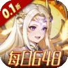 三国志战歌（0.1折）