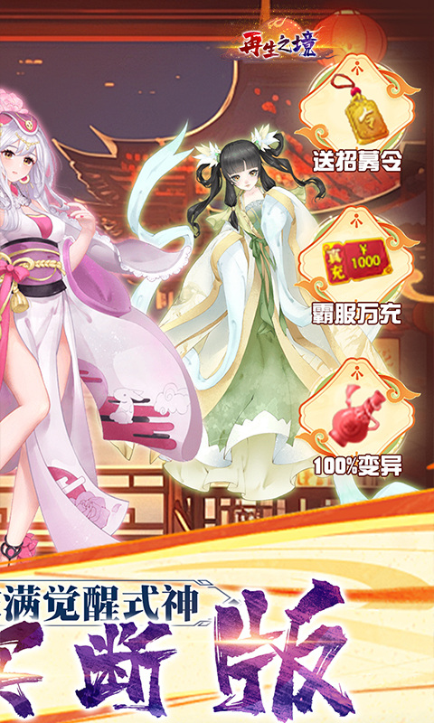 再生之境（0.1折买断版）游戏截图