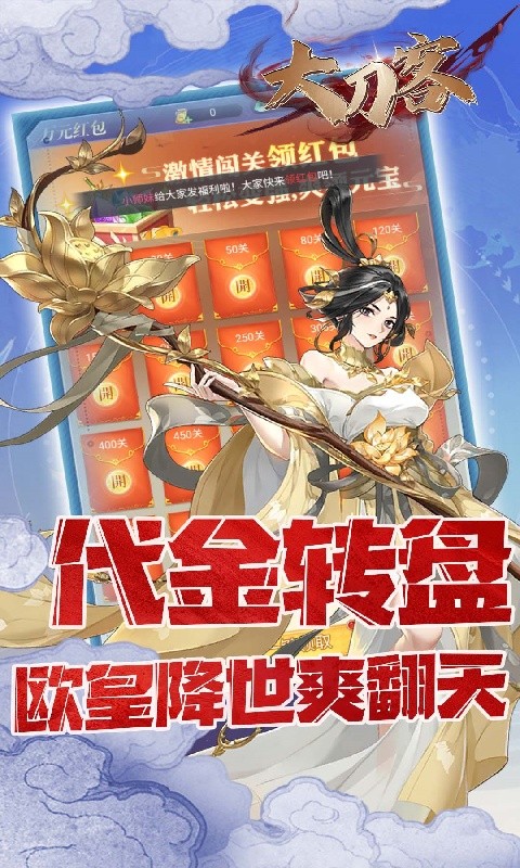 大刀客（0.05折情人看刀）游戏截图