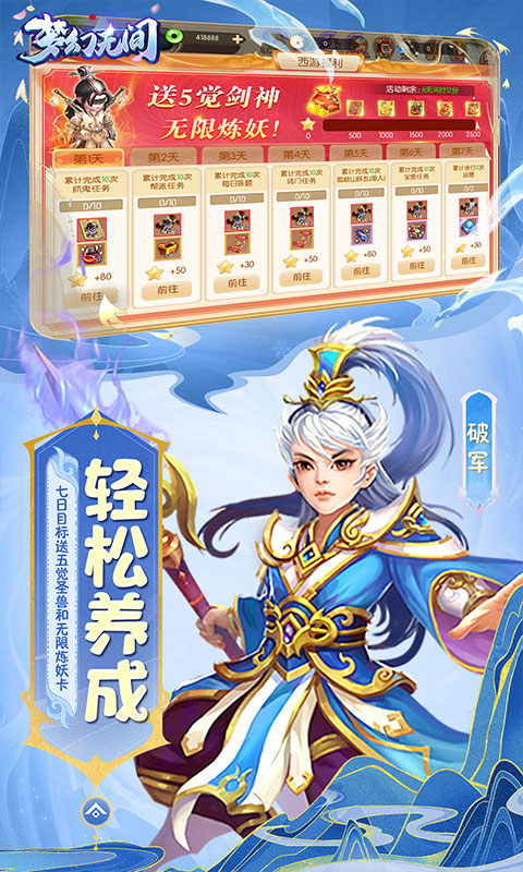梦幻无间（0.05折）游戏截图