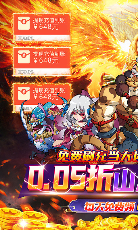 龙神之光（0.05折代金免单版）游戏截图