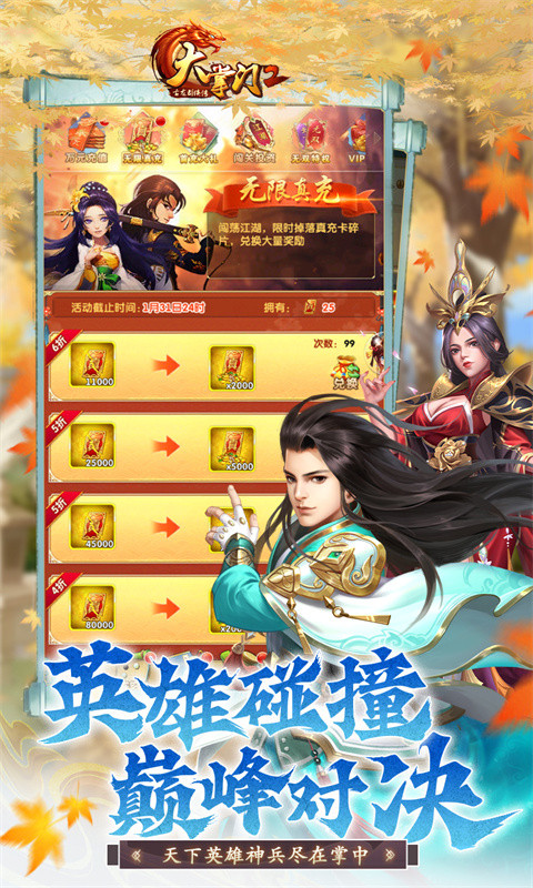 大掌门2（经典原价0.1折）游戏截图