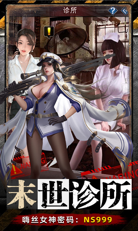 地球保卫战（0.05折末世爆衣）