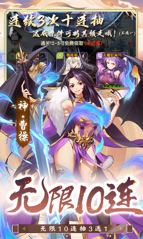 少年跑者（0.05折送神将）游戏截图