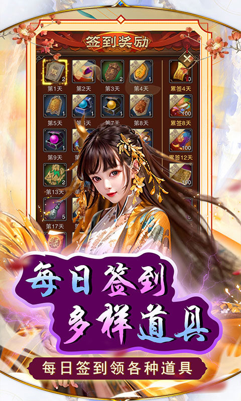 天之命（0.05折）游戏截图