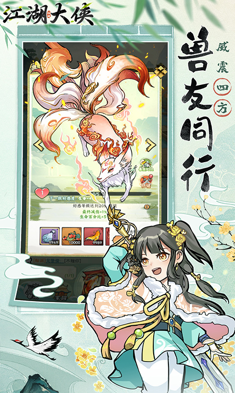 江湖大侠（0.05折）游戏截图