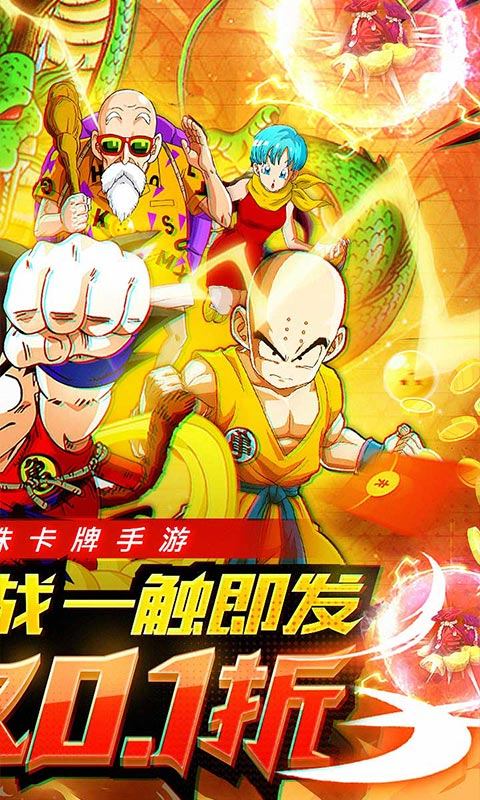 战争崛起（0.1折龙珠）游戏截图