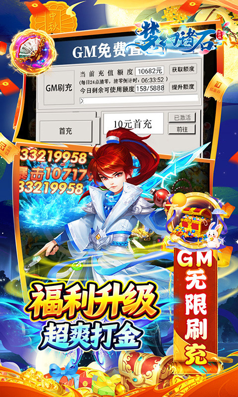 梦幻诸石官方版（0.05折无限刷充养老）游戏截图