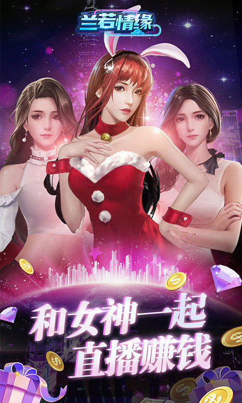 兰若情缘（0.05折免费版）游戏截图