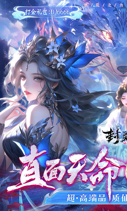 封灵诀（0.05折）游戏截图