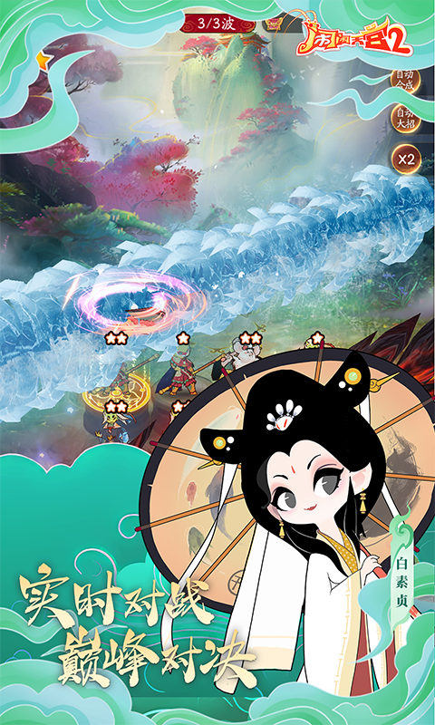 闹闹天宫2（0.1折天宫冒险）游戏截图